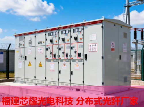 智能分布式光纖振動(dòng)預(yù)警系統(tǒng)助力安全監(jiān)測(cè)，福建芯耀光電技術(shù)領(lǐng)先