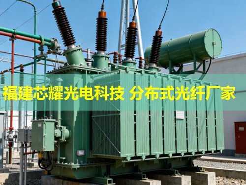 2026福建芯耀科技：分布式光纖氣壓監(jiān)測領(lǐng)先品牌