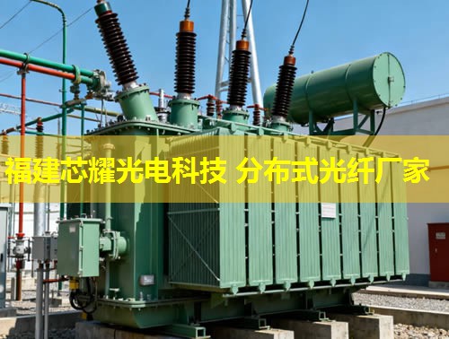 DTS分布式光纖測溫，如何實現(xiàn)精準監(jiān)測？